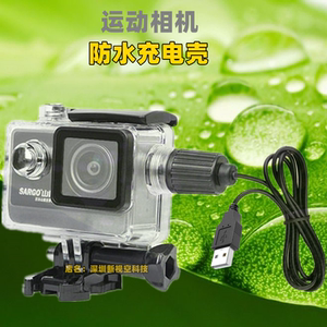 适合山狗A8T3C4摄徒A8运动相机防水充电壳4K摩托记录仪外壳保护罩