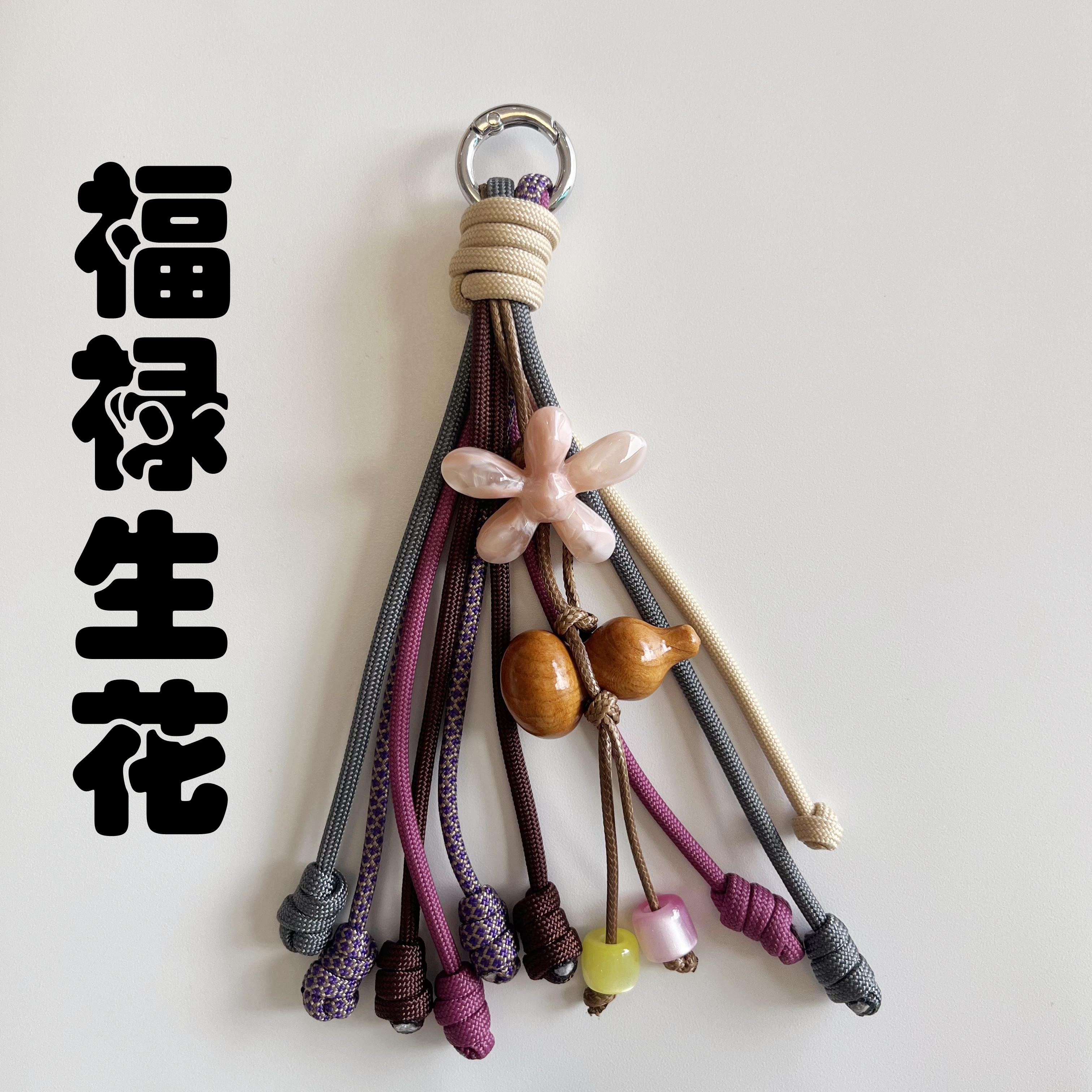 原创设计福禄生花包挂复古钥匙扣挂件手工包包挂件小众挂饰女