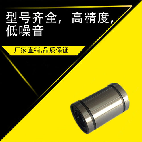 法兰全套国产电镀防锈直线轴承