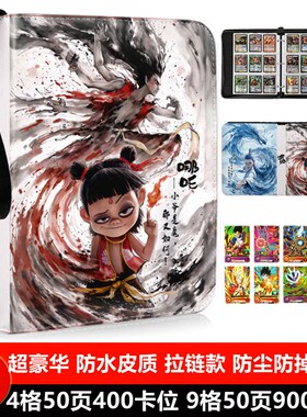 哪吒2卡册敖丙卡片收藏册魔童闹海四九宫格集卡册皮质小卡收纳册