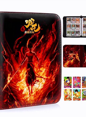 哪吒卡册敖丙收藏册大容量四宫格九宫格收纳册PU拉链卡包收集册