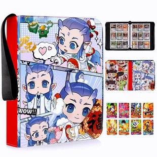 哪吒卡册收纳册大容量四宫格九宫格小卡收藏册PU皮拉链活页收集册