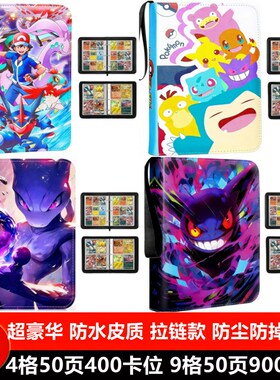 新款宝可梦卡册收纳册PTCG小卡收藏册四九宫格皮质拉链集卡册卡包