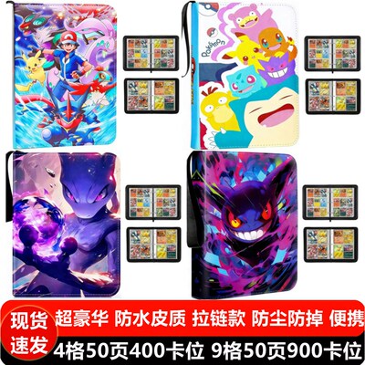 皮质大容量四九宫格拉链活页卡册