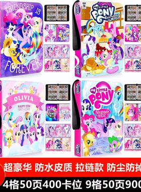 小马宝莉卡册四九宫格收纳册大容量ins收藏册PU拉链拍立得收集册