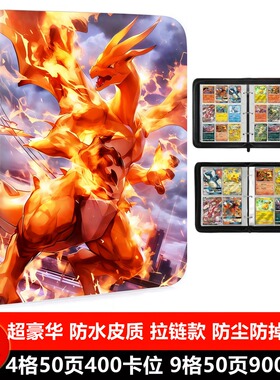 新款宝可梦PTCG卡册大容量收纳册四九宫格收藏册皮质拉链集卡册包