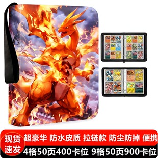 新款宝可梦PTCG卡册大容量收纳册四九宫格收藏册皮质拉链集卡册包