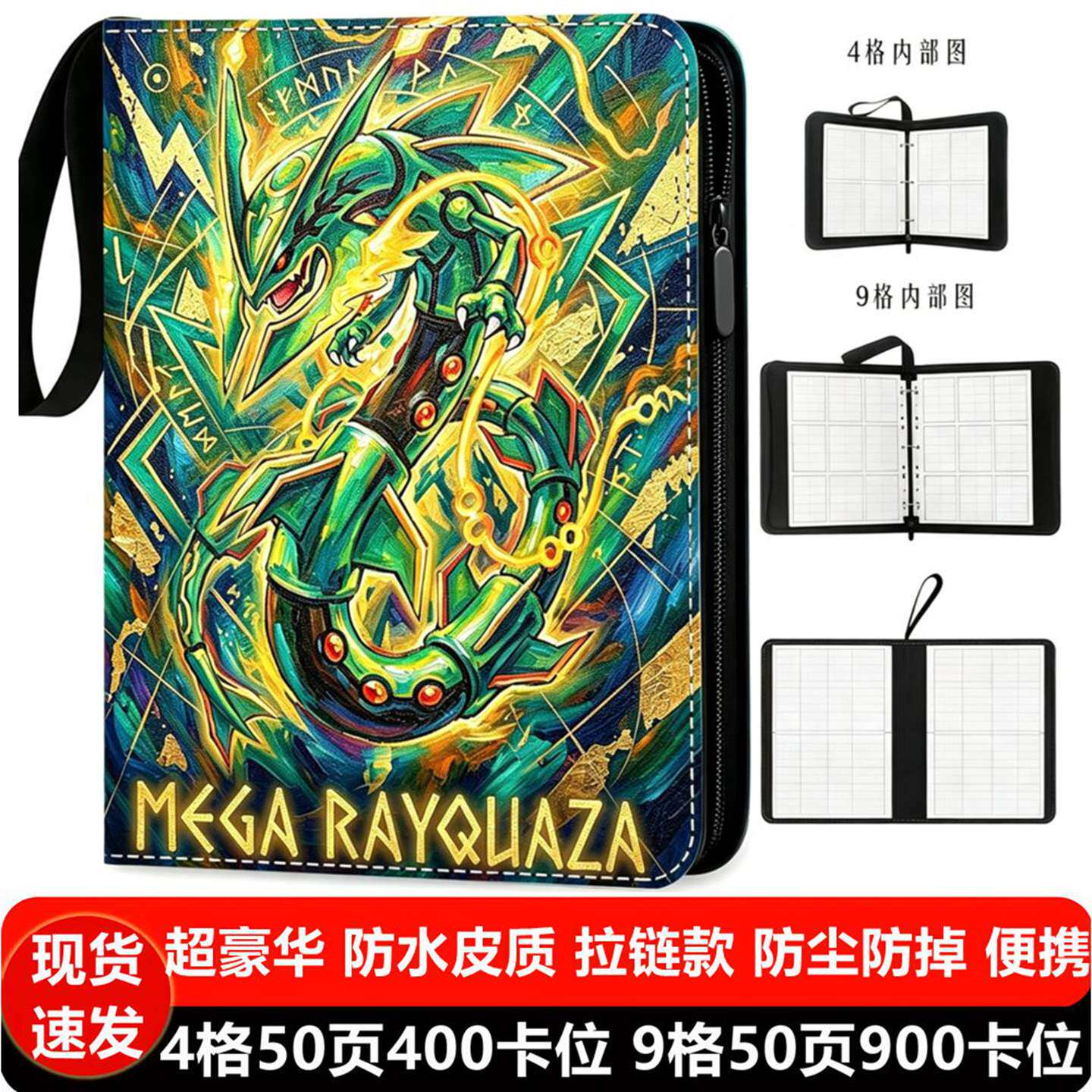 宝可梦卡册30周年收藏册高颜值35PT卡收集册大容量皮质拉链收纳册