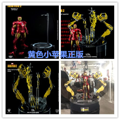 KINGARTS钢铁拆甲台铁人