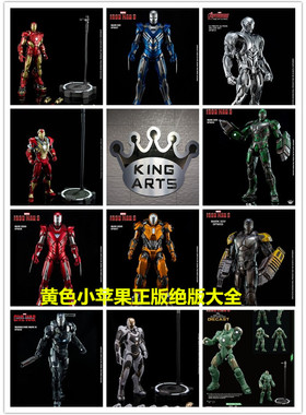 kingarts 1'9 ka mk30 33 17 36 10 35 37 39 奥创爱国者配角机