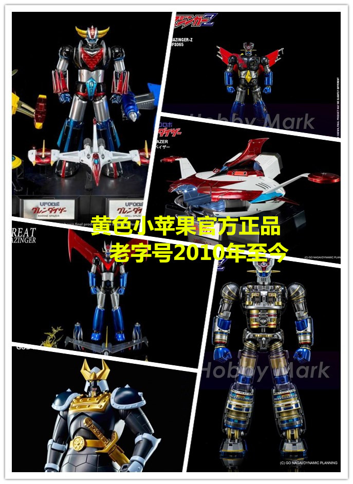 现货万能侠大魔神日本正版