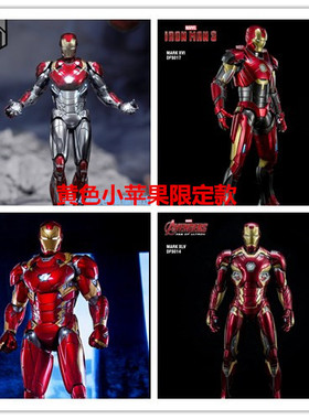 kingarts 1:9 复仇者联盟合金mk45 mk46钢铁侠红色限量版全新现货