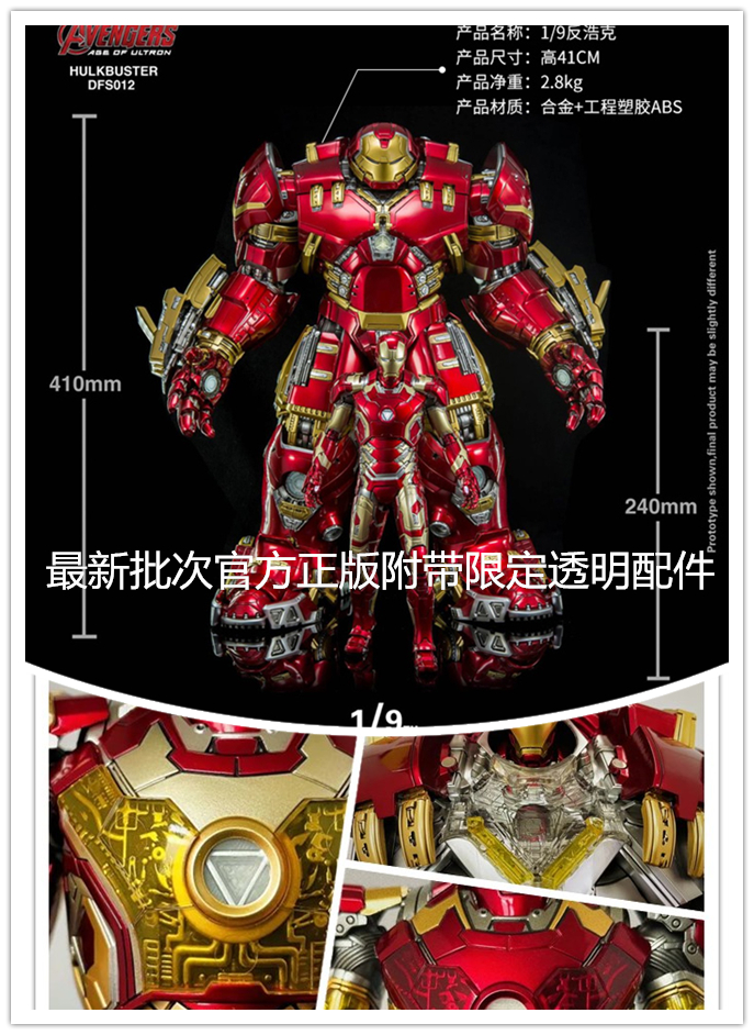 kingarts ka 1:9复仇者联盟mk44 mk43反浩克合金钢铁侠全新现货-封面