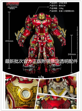 kingarts ka 1:9 复仇者联盟mk44 mk43 反浩克合金钢铁侠全新现货