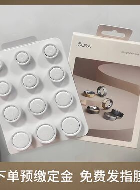 Oura ring4指模 黑科技穿戴智能戒指睡眠血氧心率