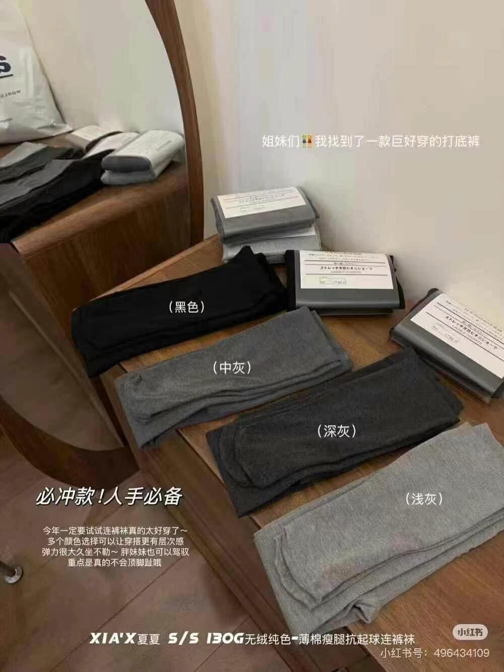 【镇店之袜】130g早秋自发热抗起球瘦身袜打底裤女外穿连体袜秋冬