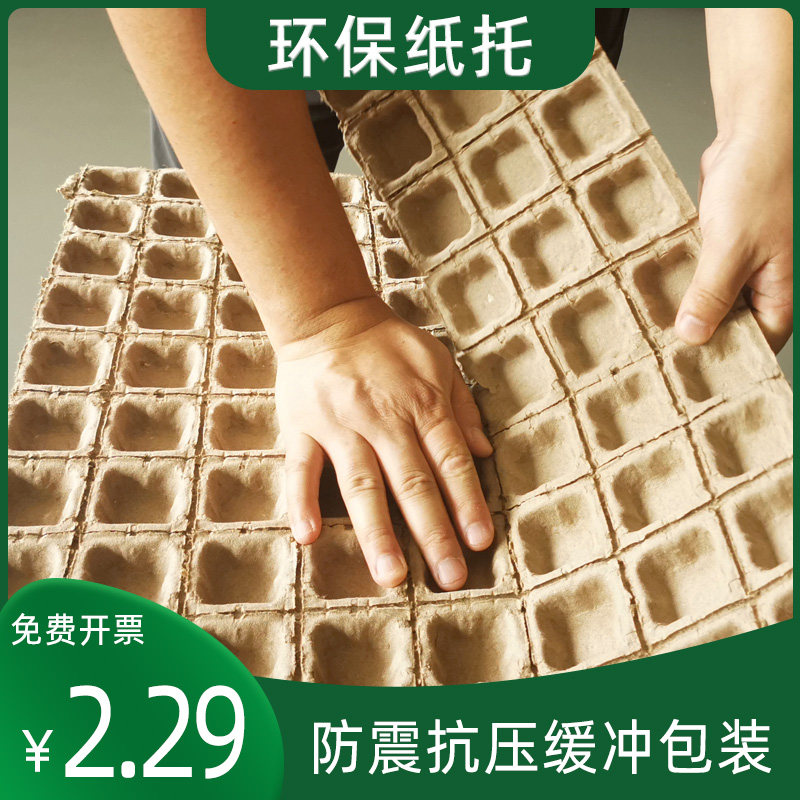 环保纸托包装内衬防震抗压纸护角仓储物流电商打包发货填充材料垫,包装,包装护角,淘宝优惠券,粉丝福利购,淘宝优惠卷