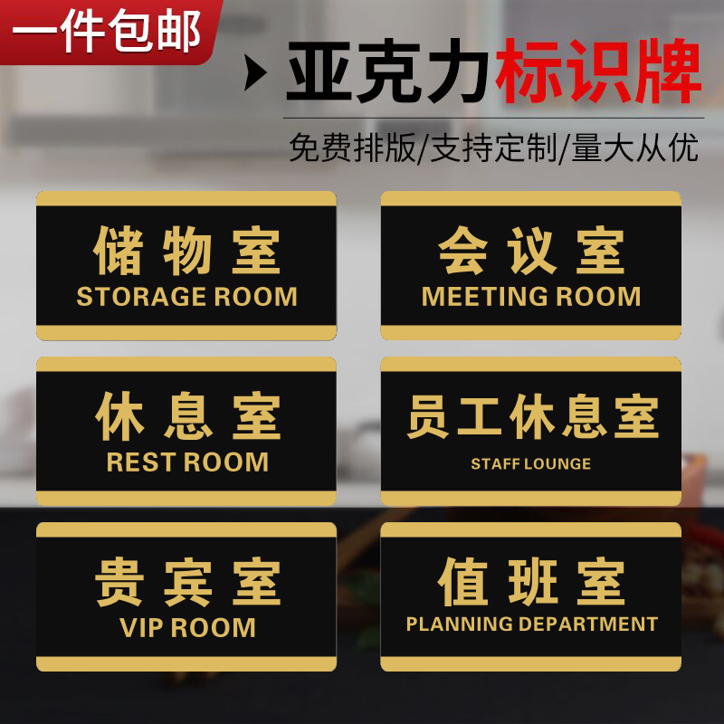 提示牌贵宾值班会议定制牌子员工