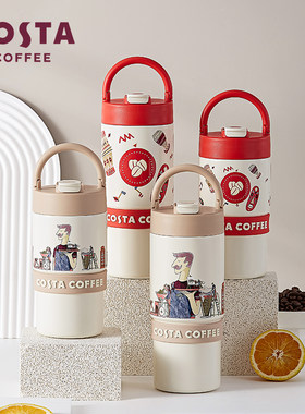 COSTA/咖世家便携咖啡杯随行杯