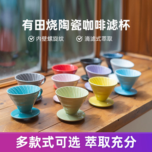 HARIO日本陶瓷滤杯冲咖啡过滤杯