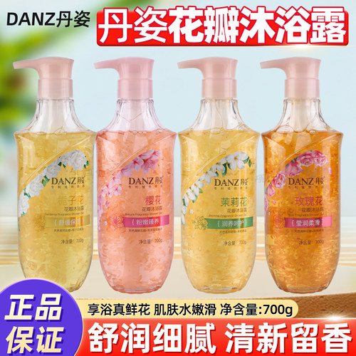 水嫩柔润沐浴露花瓣持久留香
