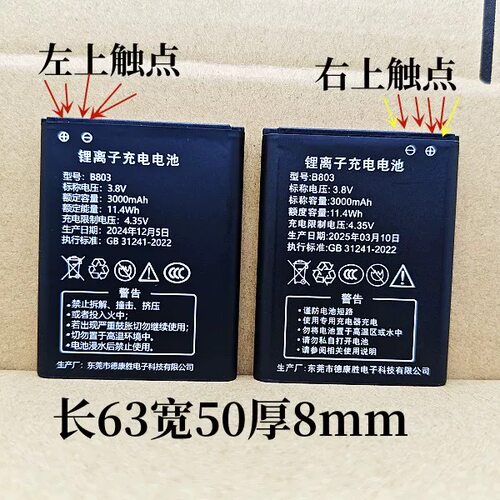 适用B803/ML-10/LT600/SM-LT300电池随身Wifi电池座充充电器