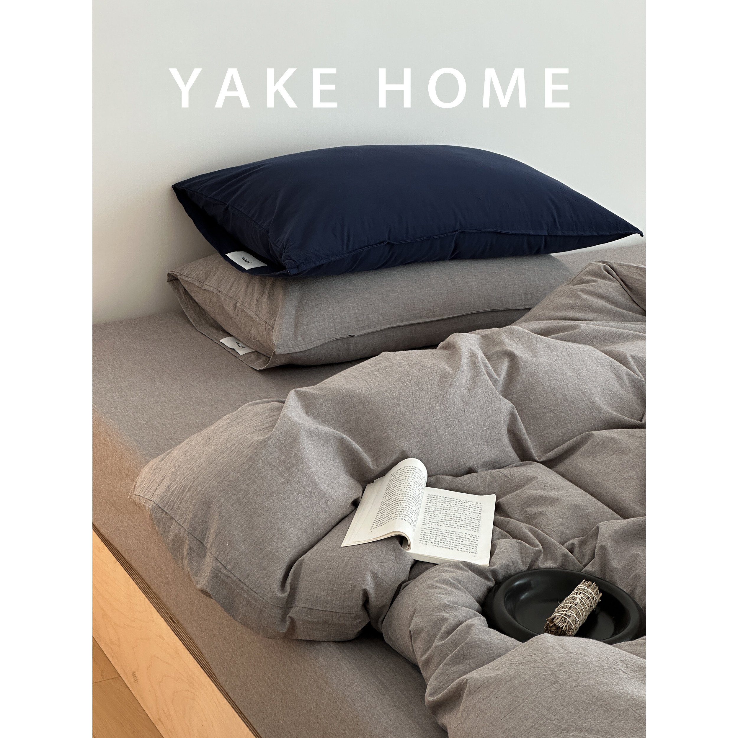 YAKEHOME【枕星入眠】北欧简约灰色高级感全棉纸感纯棉四件套床单