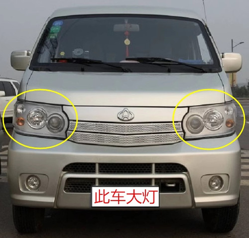 长安星光新款老款6443 4500前大灯 SC5028星光小卡S401前照明灯