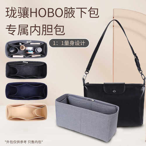 龙骧hobo内胆包超轻材质