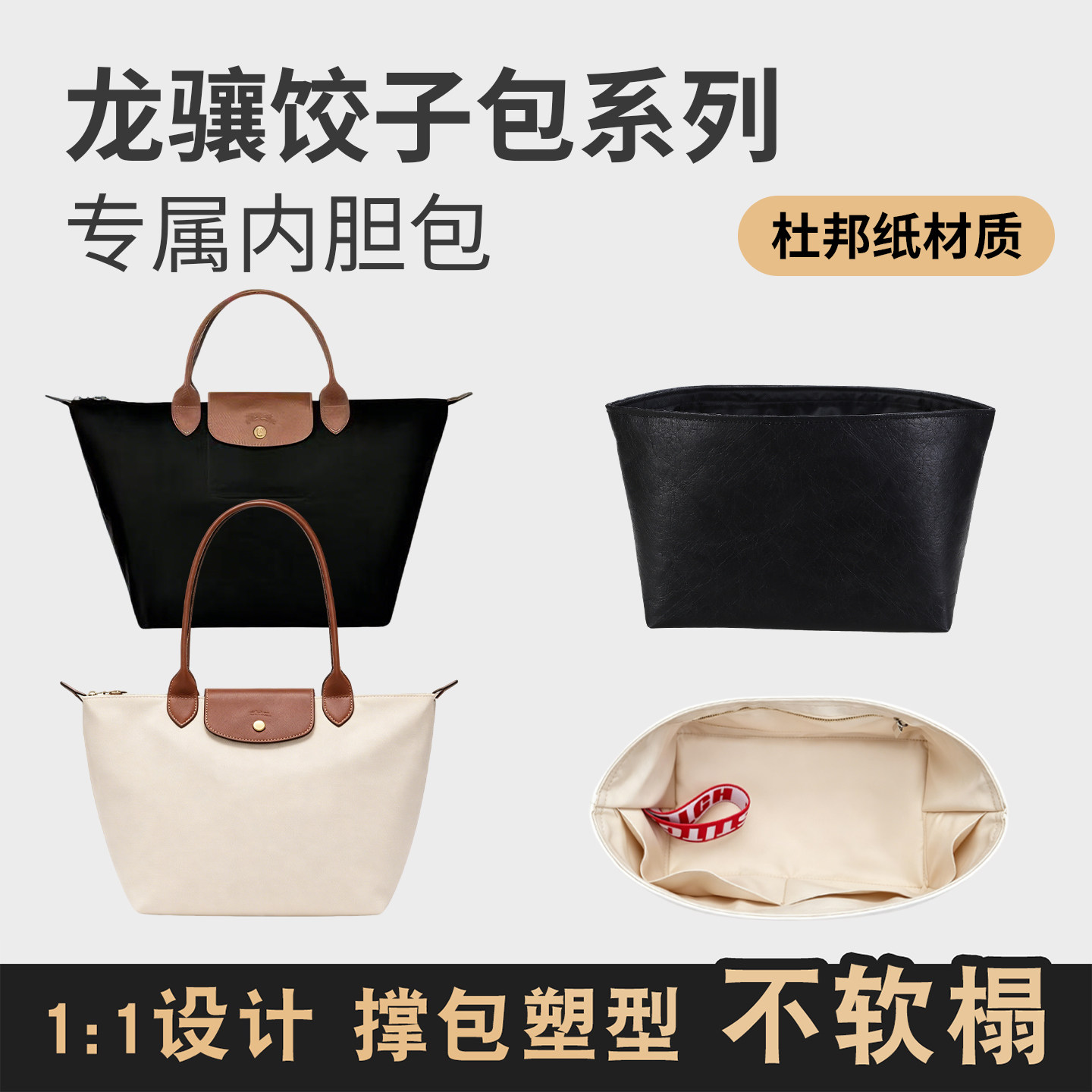 龙骧内胆包长柄短柄饺子包内胆包