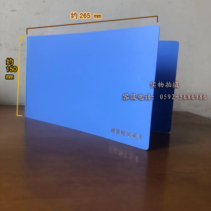 齐心A608文件夹增值税专用发票夹票据夹工资税单夹收纳夹 - 实物图