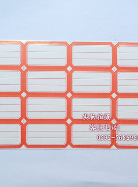 4x4_2 手写不干胶财务标签贴 2.8x4.8cm标贴纸自粘性红边框贴贴纸