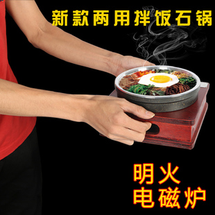新品明火电磁炉两用石锅拌饭专用石锅耐高温石锅石锅石碗抗裂石锅