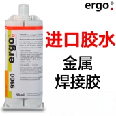 瑞士进口ergo9900粘金属塑料abs木头丙烯酸耐温高强度结构ab胶水