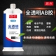 辉力5130品牌透明AB胶水30分钟环氧树脂结构胶塑料金属陶瓷木材
