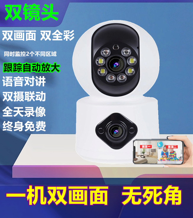 AVIEW无线摄像头家用手机远程监控360度全景室内摄影带语音高清