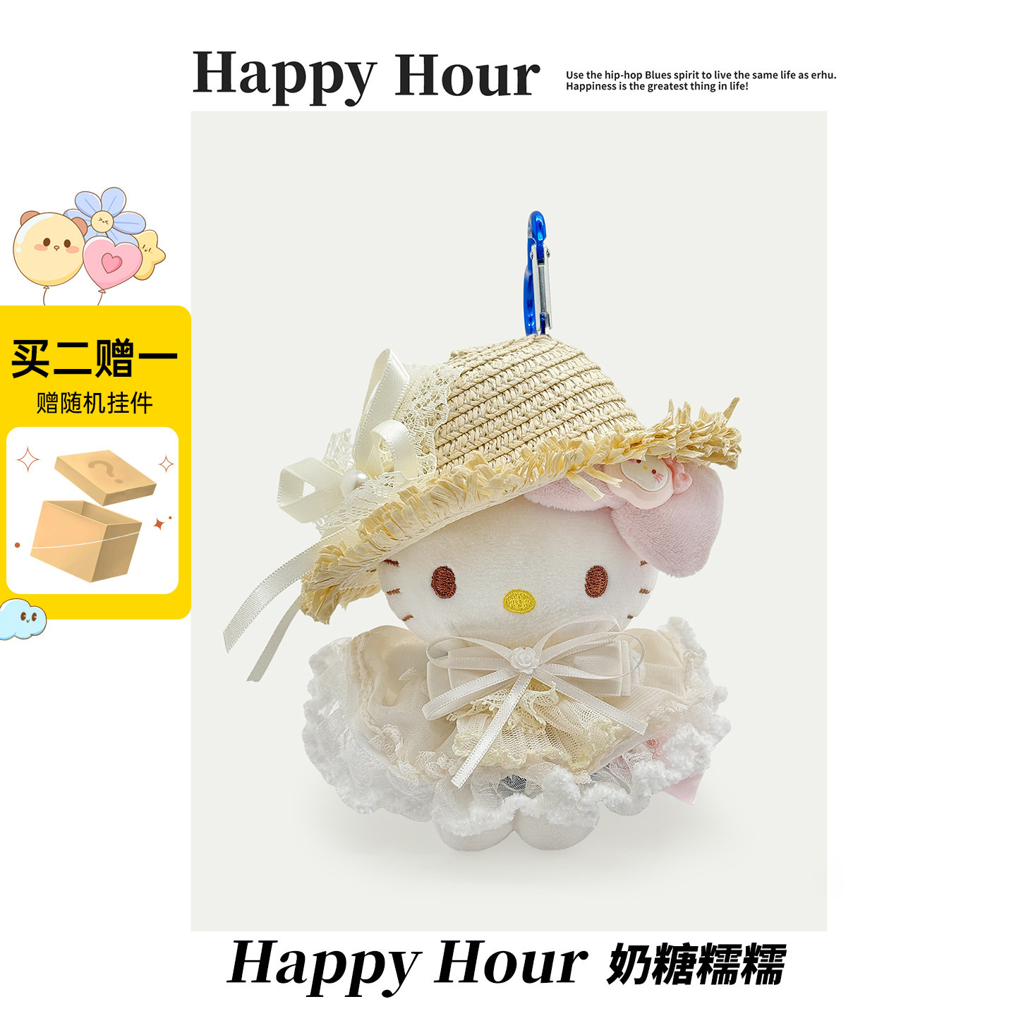 正版哈喽Kitty毛绒包包挂件图片