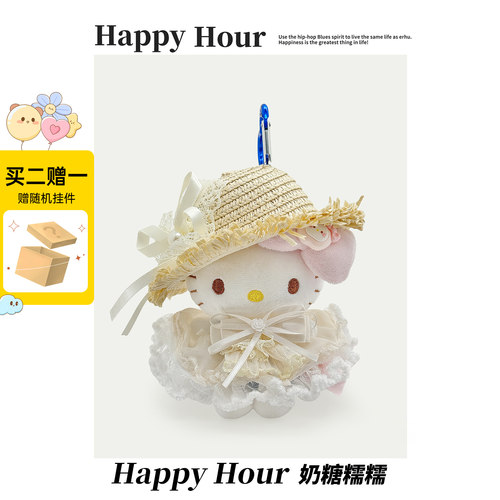 正版哈喽Kitty毛绒包包挂件