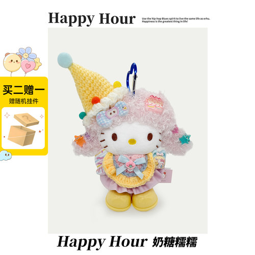 正版hellokitty包包挂件书包小玩偶哈喽kitty猫挂饰可爱毛绒情侣