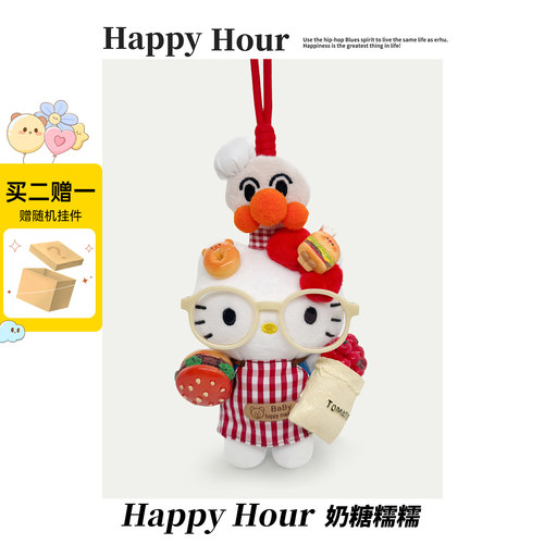 七夕正版哈喽Kitty可爱包挂件