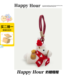 可爱毛绒元宝小马书包挂件圣诞新年礼物马上有钱包包挂件情侣