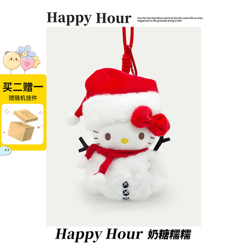 hellokitty包包挂件生日礼物
