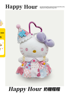 正版hellokitty包包挂件生日礼物钥匙扣小玩偶书包挂饰哈喽kitty