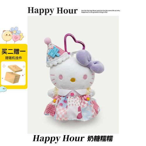 正版hellokitty毛绒公仔挂件