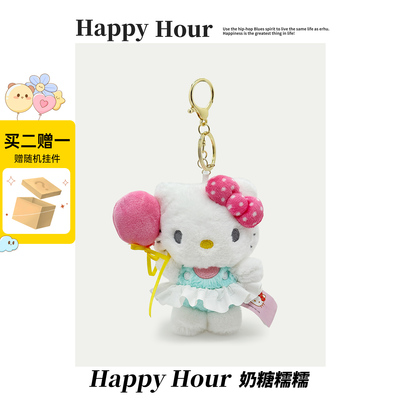 正版hellokitty包包挂件生日礼物钥匙扣小玩偶书包挂饰哈喽kitty