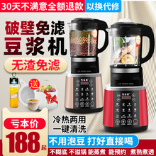 破壁豆浆机家用加热多功能全自动新款小型宝宝辅食榨汁免过滤料理