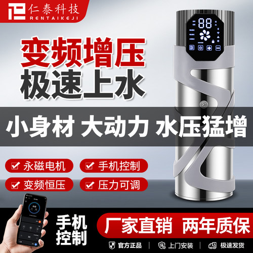 仁泰永磁变频增压泵家用全自动不锈钢恒压静音全屋自来水加压水泵