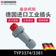 曼奈柯斯MENNEKES德国原装 进口TYP3374防水大功率工业插头TYP3381