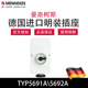 曼奈柯斯MENNEKES德国进口TYP5691A明装 机械联锁插座TYP5692A
