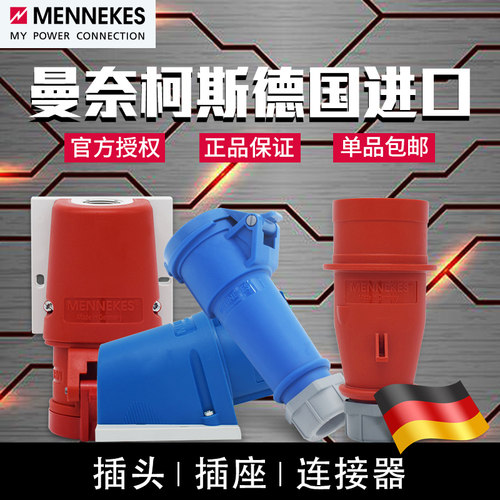 曼奈柯斯补运费不常用